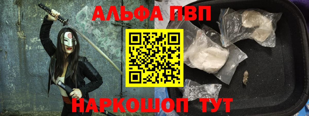 APVP Crystall  Вход с VPN  APVP СК КРИС  Alfa_PVP VHQ  Истра 