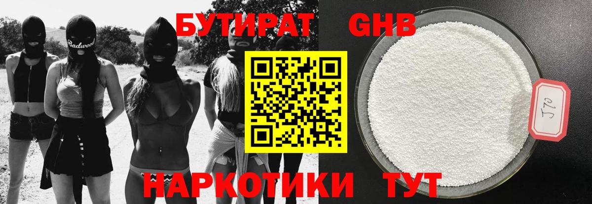 Бутират вода  Вход с VPN  Истра 