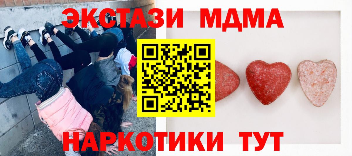 Истра  купить  сайты  Вход с VPN  ЭКСТАЗИ MDMA  Экстази TESLA 