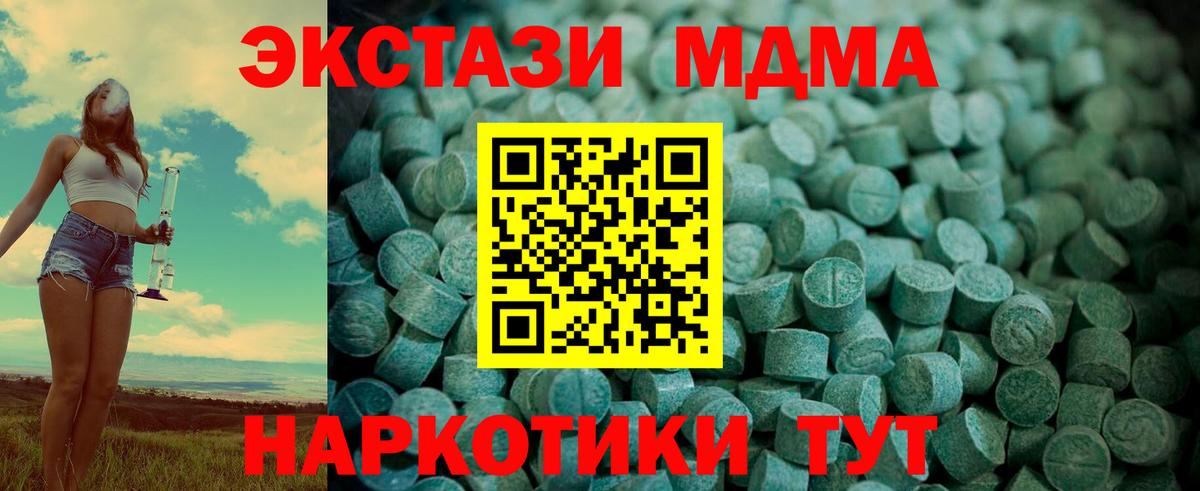 Экстази mix Истра