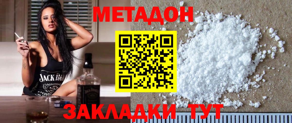 МЕТАДОН белоснежный  МЕТАДОН VHQ  Истра  Вход с VPN 